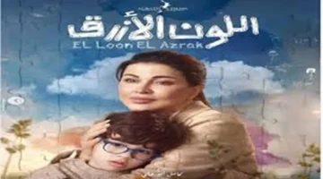 جلسة علاج في الحلقة 13 من مسلسل اللون الأزرق تكشف أسرار آمنة